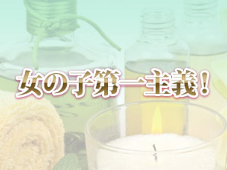 女の子第一主義のお店です!