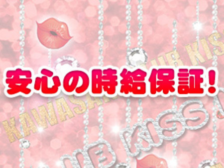 時給保証でお仕事できるから安心!