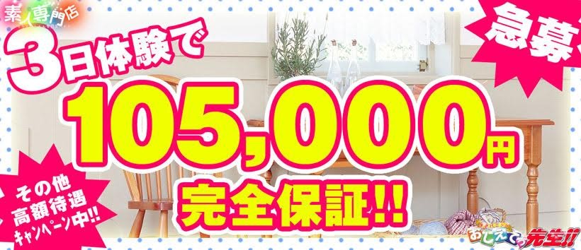おしえてっ先生!!