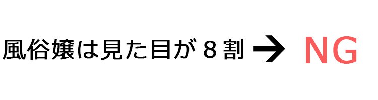 指名を取る為の心得