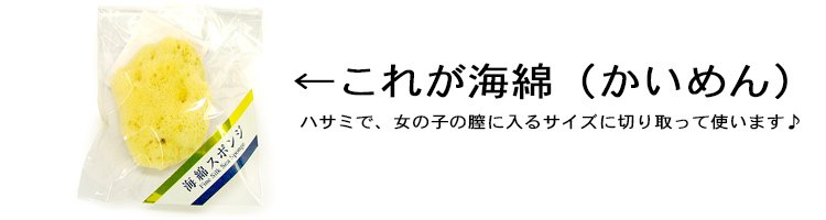 風俗嬢支持率No1「海綿」