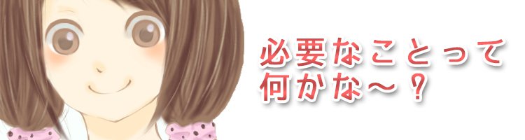 指名を取るための最低限必要な事