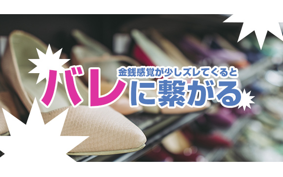なんといっても不自然な高額の買い物に気をつける
