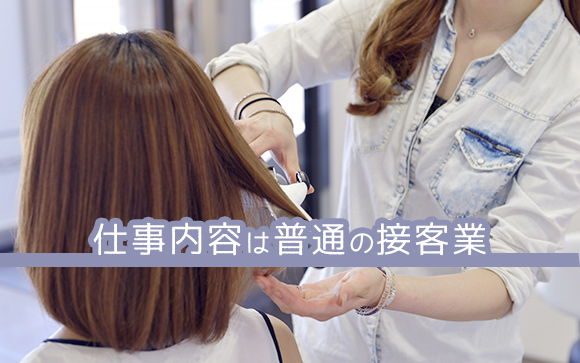 風俗だって、接客業。