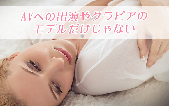 顔バレしたくない女の子のためのお仕事
