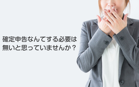 副業バレに気をつける