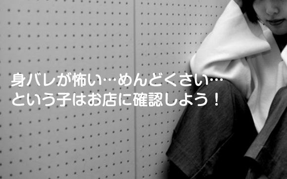 ◆写メ日記を絶対に書かなくてはいけないわけではありません。
