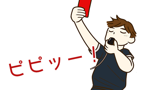 レッドカードです
