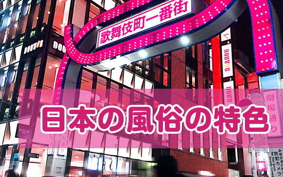 主な営業形態