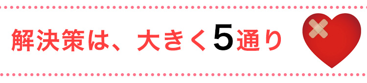 暇な時の解決方法をご紹介します!