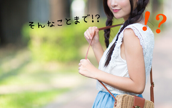 どんな待遇があるの？