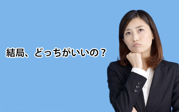 かけもちする？それとも風俗専業に転身？