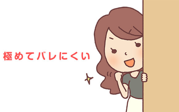 出稼ぎの最大のメリットとは？