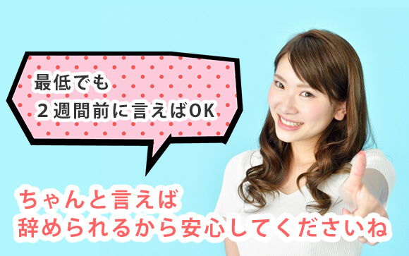 風俗店は言えば、普通に辞められるよ。