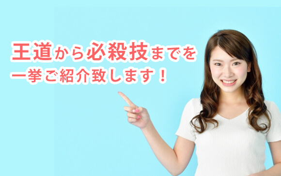 風俗店を辞める時の理由