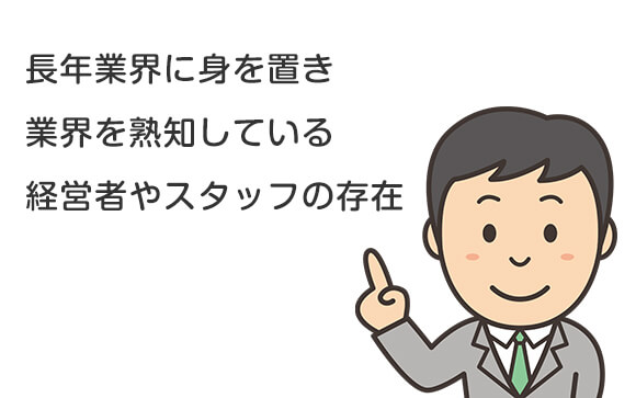 風俗で働く女性のためのサポート体制が万全