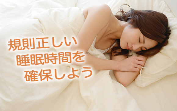 よく寝る