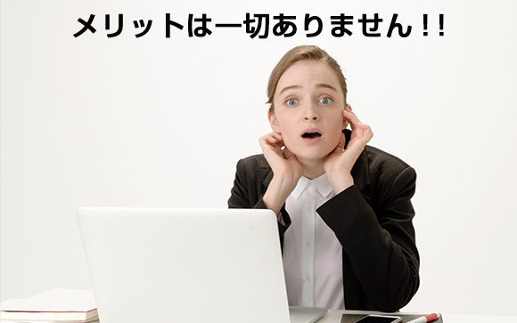 百害あって一利なしの裏バイト！援デリで働く危険性とは？