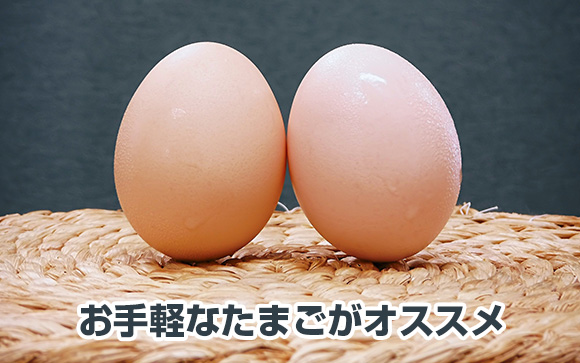 卵はもはや必需品