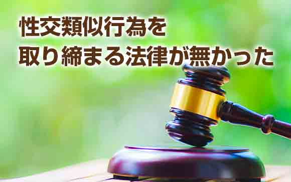 性風俗の成り立ち