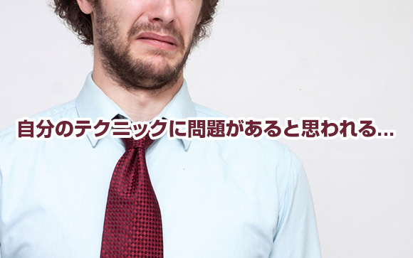 【お客さんから見たココが困る】
