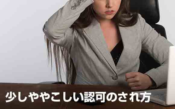 キャバクラと風俗で認可のされ方が違う！？