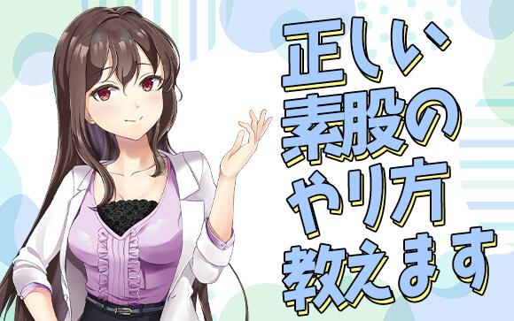 素股の正しいやり方、解説します！
