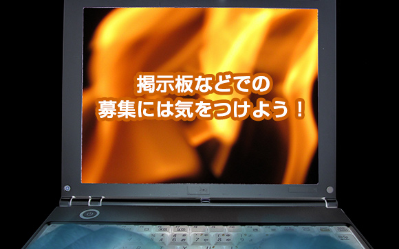 援デリ業者による勧誘の手口はSNSが中心
