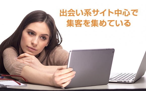 援デリの仕組み