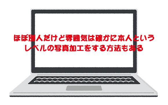強めの加工をする方法【番外編】