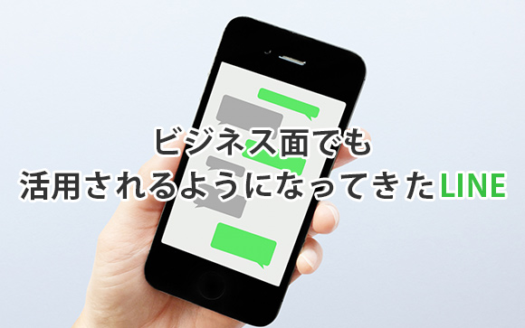 LINE