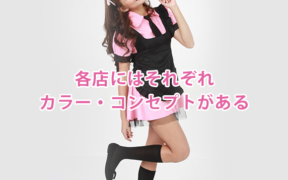 カラー・コンセプト