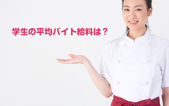 １００万円を稼ぐには！？