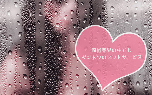 オナクラは風俗でも一番ソフトサービスなアルバイト