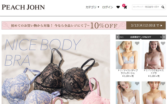 Peach John