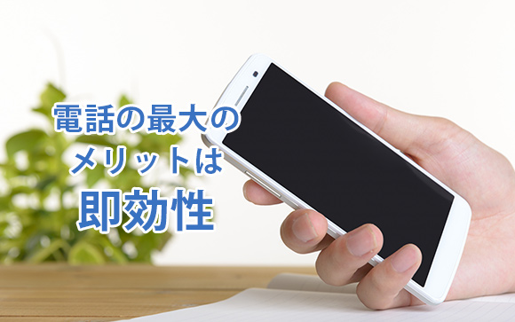 電話