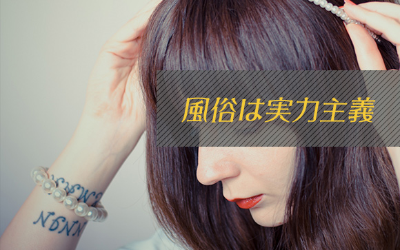 タトゥ―があっても稼げるの？