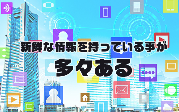 【流行っている風俗店などの情報を教えてくれる】