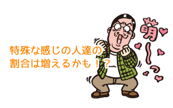 お客さんは若干ロリ趣味が入った人が多くなるかも？