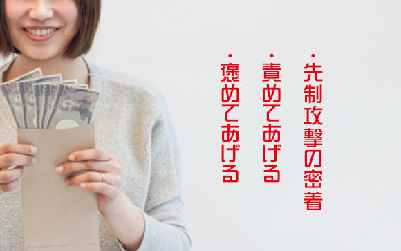 高収入への近道！本指名獲得3大要素
