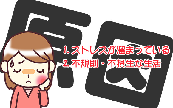 そもそも何で口内炎になっちゃうの？