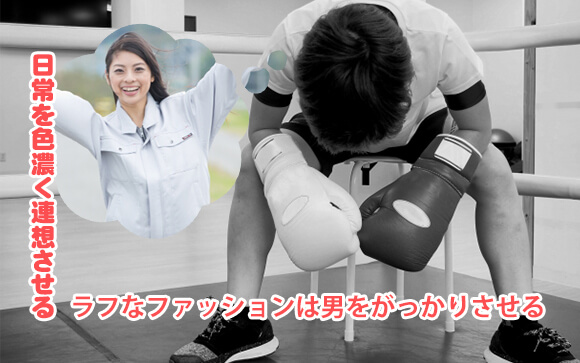 これはNGです！