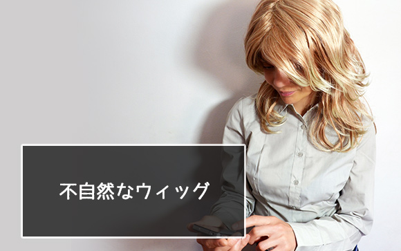 【お客さんにもバレないように気をつける必要がある】