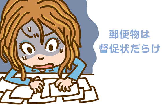 多額の借金ができてしまうと、本当に大変ですよね。