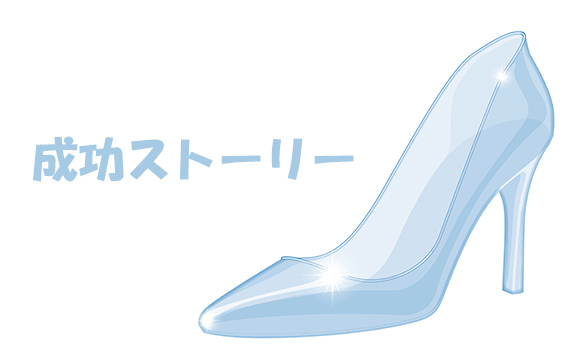 夢が見つかってから働き方が変わった