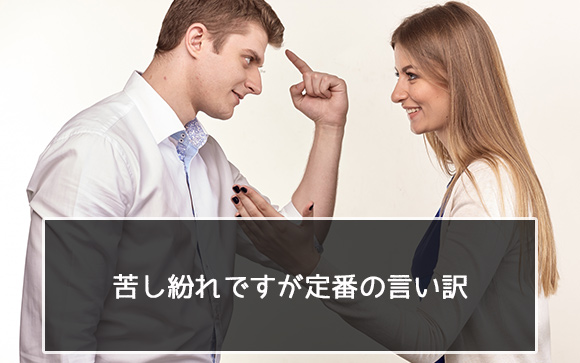 もしもウィッグだとバレた時の言い訳