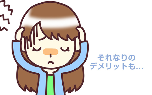 自己破産をすることのデメリットももちろんあります