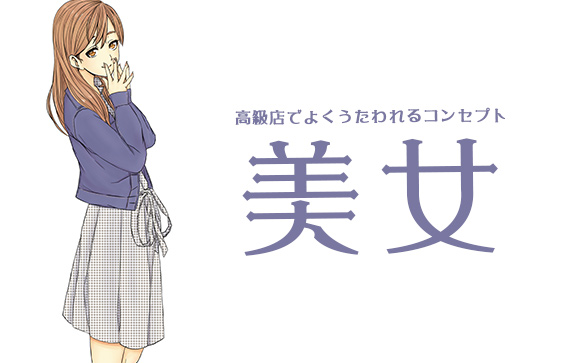 美女系