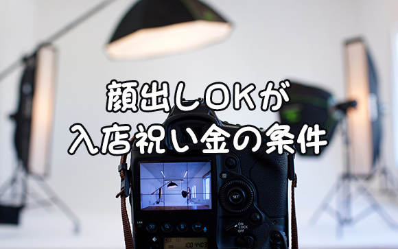 風俗マスコミ対応