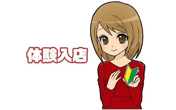 セクキャバの体入時給